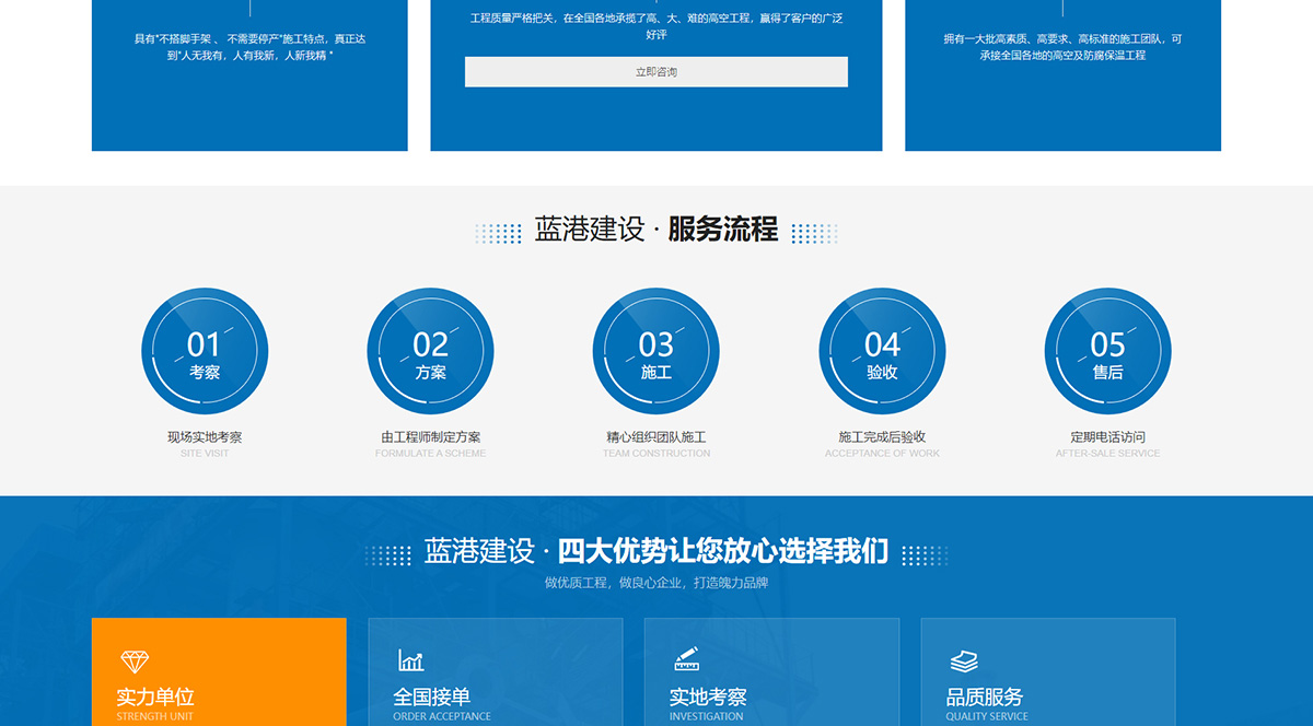 1741785077557762.jpg 藍港建設(shè)有限公司_04.jpg