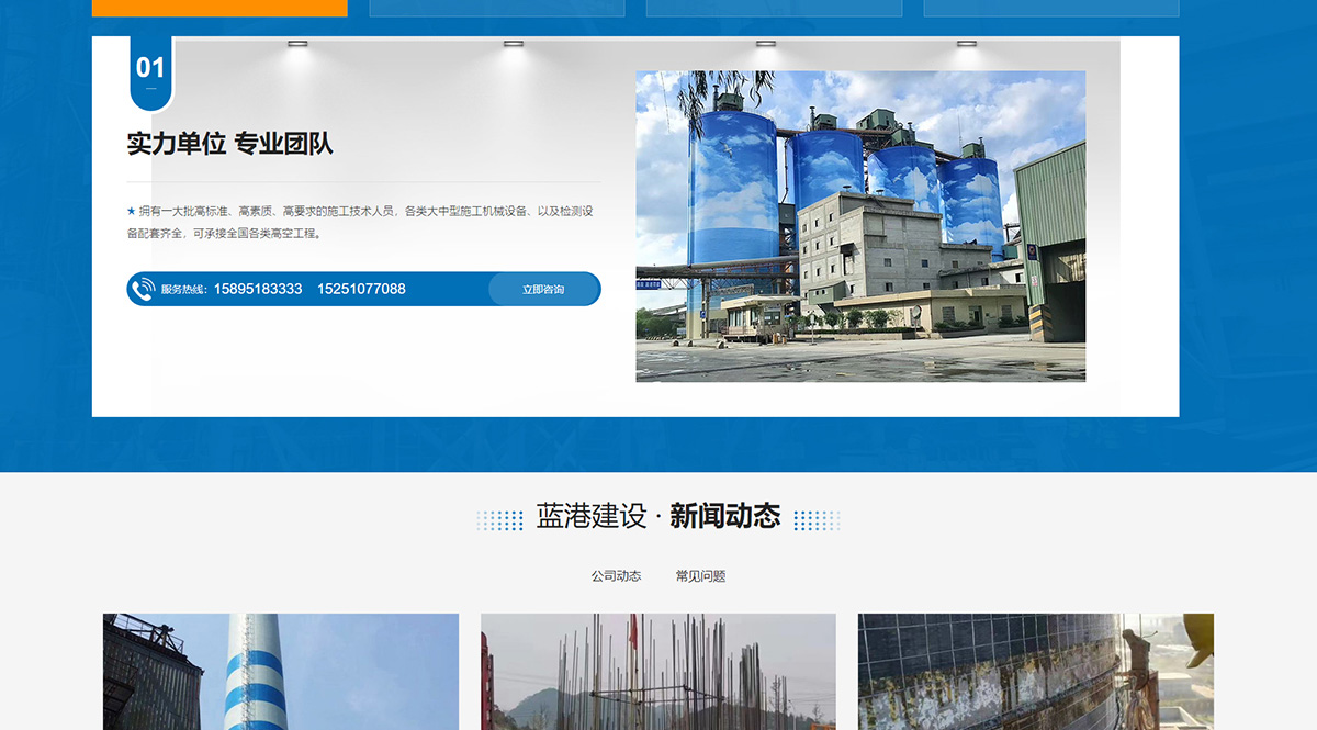 1741785084622659.jpg 藍港建設(shè)有限公司_05.jpg