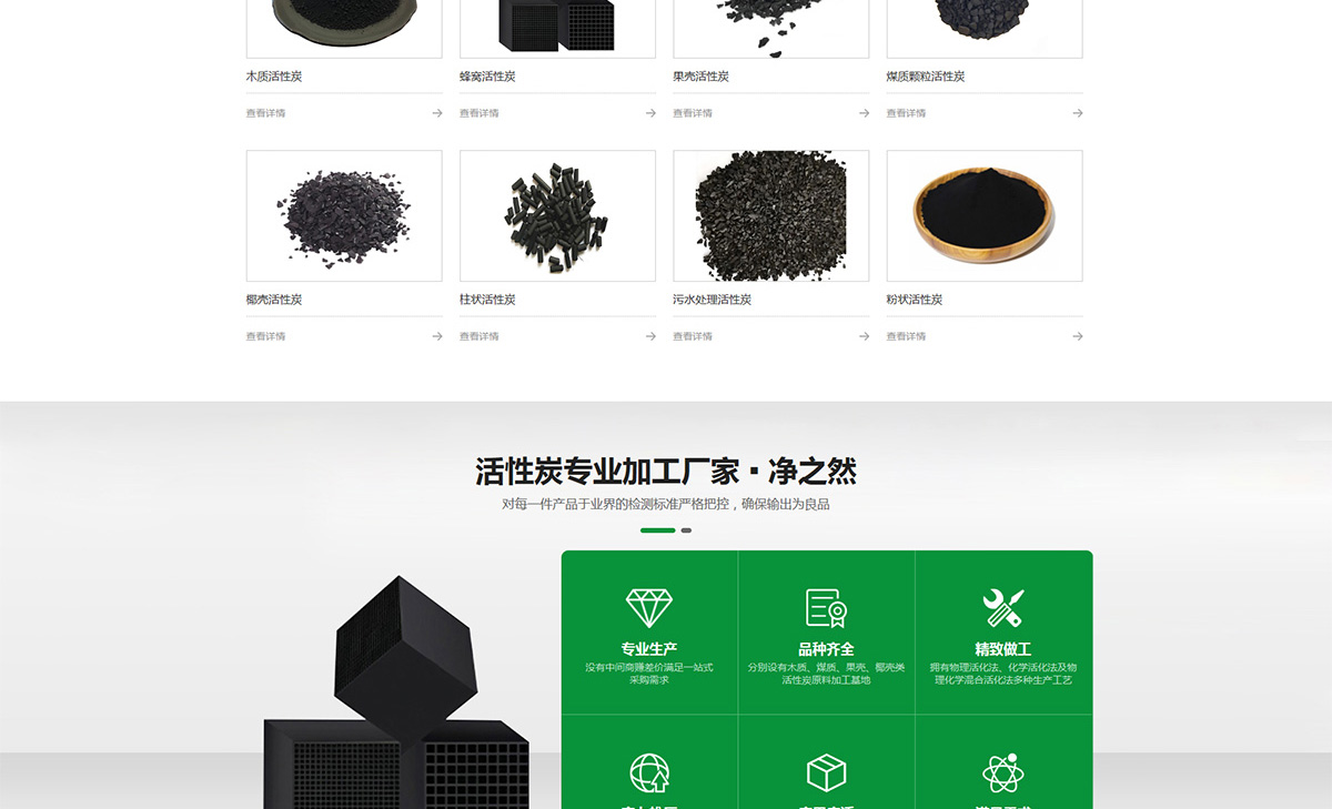 1741859568872946.jpg 常州凈之然活性炭有限公司2_03.jpg