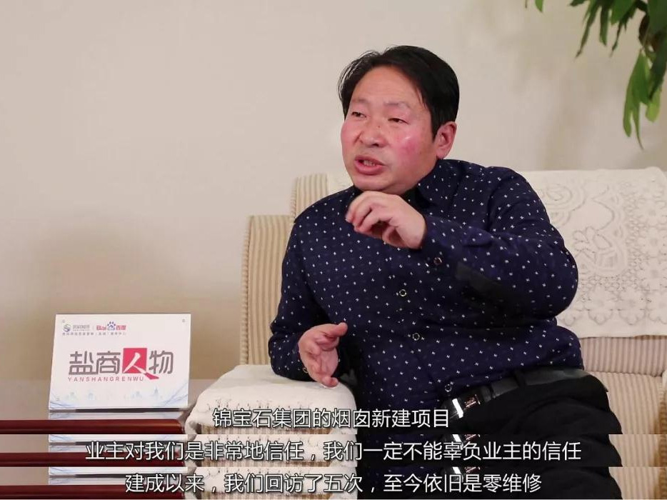 鹽商人物第14期丨專訪鑫懷高空總經(jīng)理季杏懷：誠(chéng)信為本、質(zhì)量第一