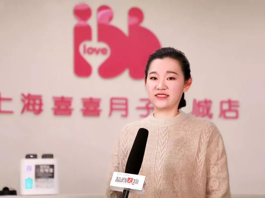 鹽商人物第12期丨專訪鹽城喜得母嬰創(chuàng)始人周李敏：創(chuàng)造愛(ài)、傳遞愛(ài)