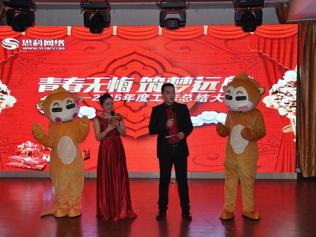 青春無悔 筑夢遠(yuǎn)航丨鹽城思科2015年會圓滿落幕！