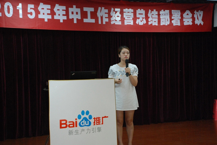 鹽城思科2015年中工作經(jīng)營(yíng)總結(jié)部署會(huì)議---再見上半年，下半年，加油！