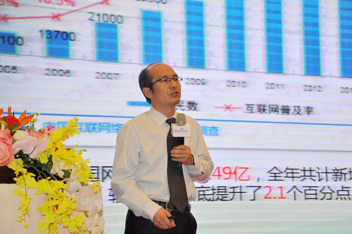 高站遠(yuǎn)矚，移攬?zhí)煜隆?015年百度移動(dòng)推廣峰會(huì)會(huì)議報(bào)道