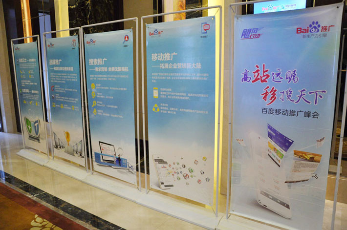 高瞻遠矚，移攬?zhí)煜? 2014年百度移動推廣峰會鹽城站會議報道