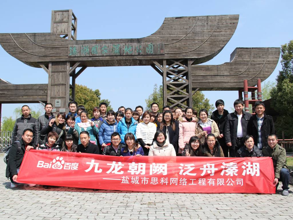 九龍朝闕，泛舟溱湖——鹽城思科清明春游記