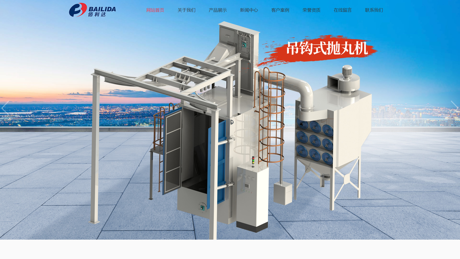 鹽城佰利達(dá)環(huán)?？萍加邢薰?>

                                <p class=